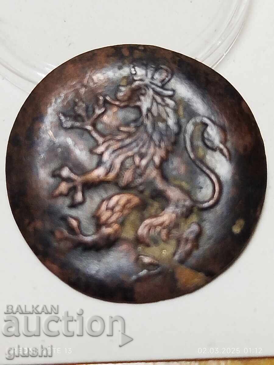 Копче българскио