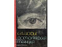 Φωτογραφικός εξοπλισμός - Για ερασιτέχνες και επαγγελματίες φωτογράφους