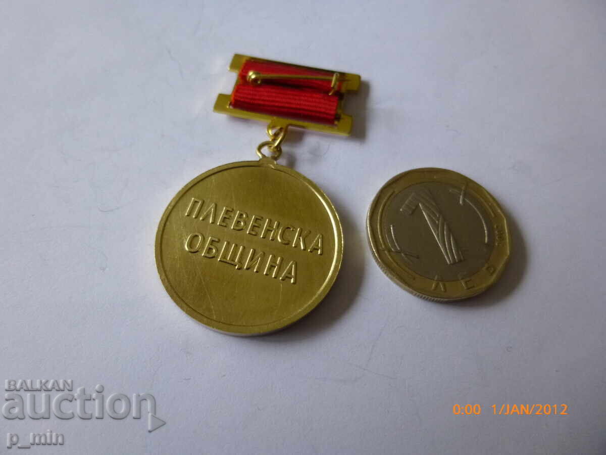 badge - Best Mentor Pleven Municipality with price 8.00 BGN | € 4.09