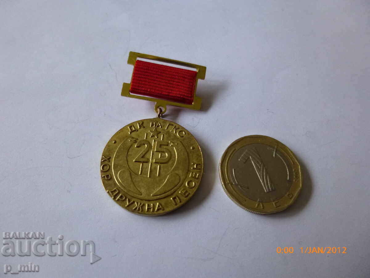 Auction  badge - Best Mentor Pleven Municipality