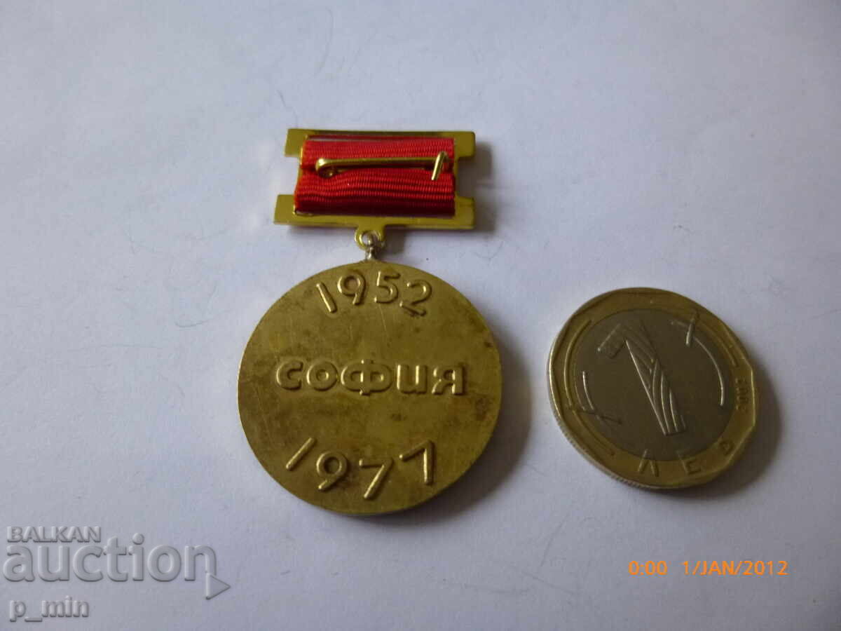 Delivery of badge - Best Mentor Pleven Municipality