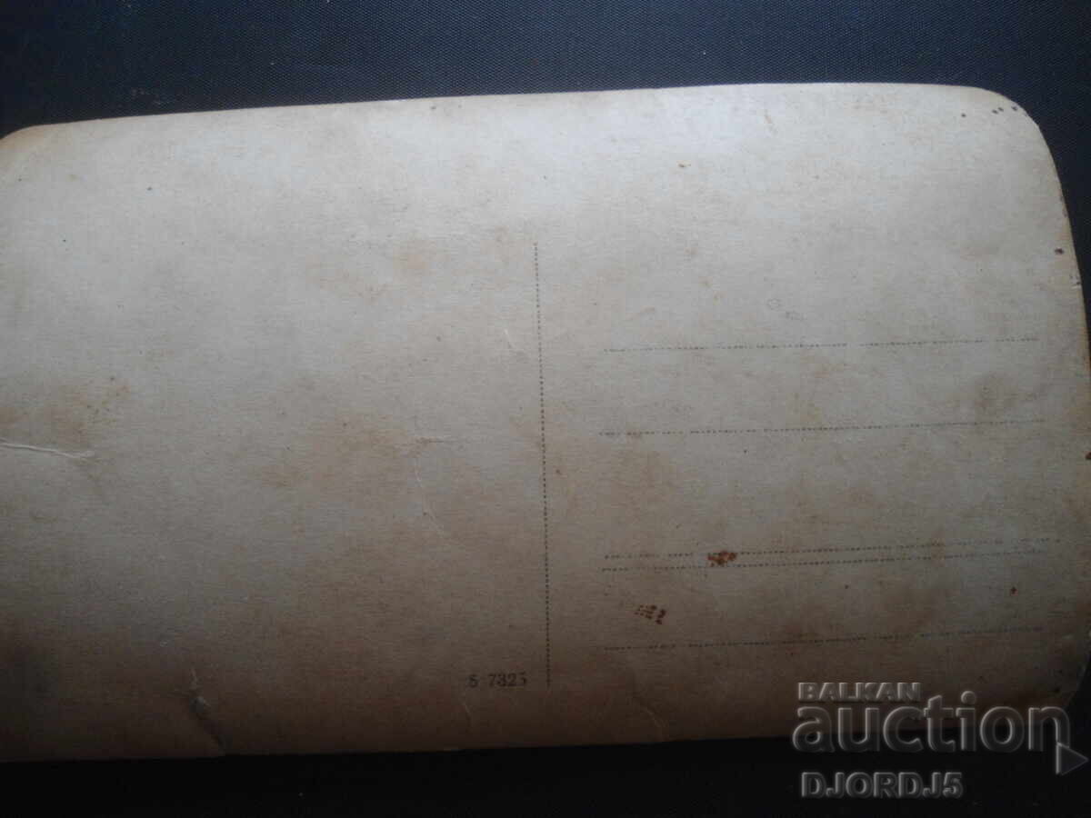 old photo with price 2.00 BGN | € 1.02 old photo with price 2.00 BGN | € 1.02