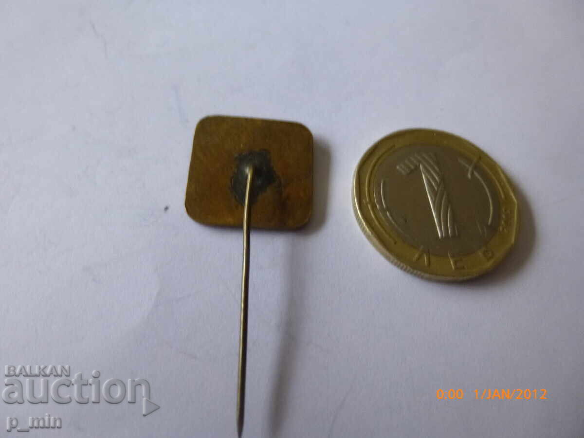 breastplate - Iv. Vazov with price 2.00 BGN | € 1.02