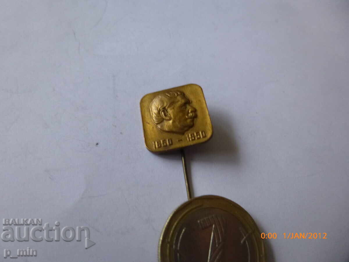 breastplate - Iv. Vazov