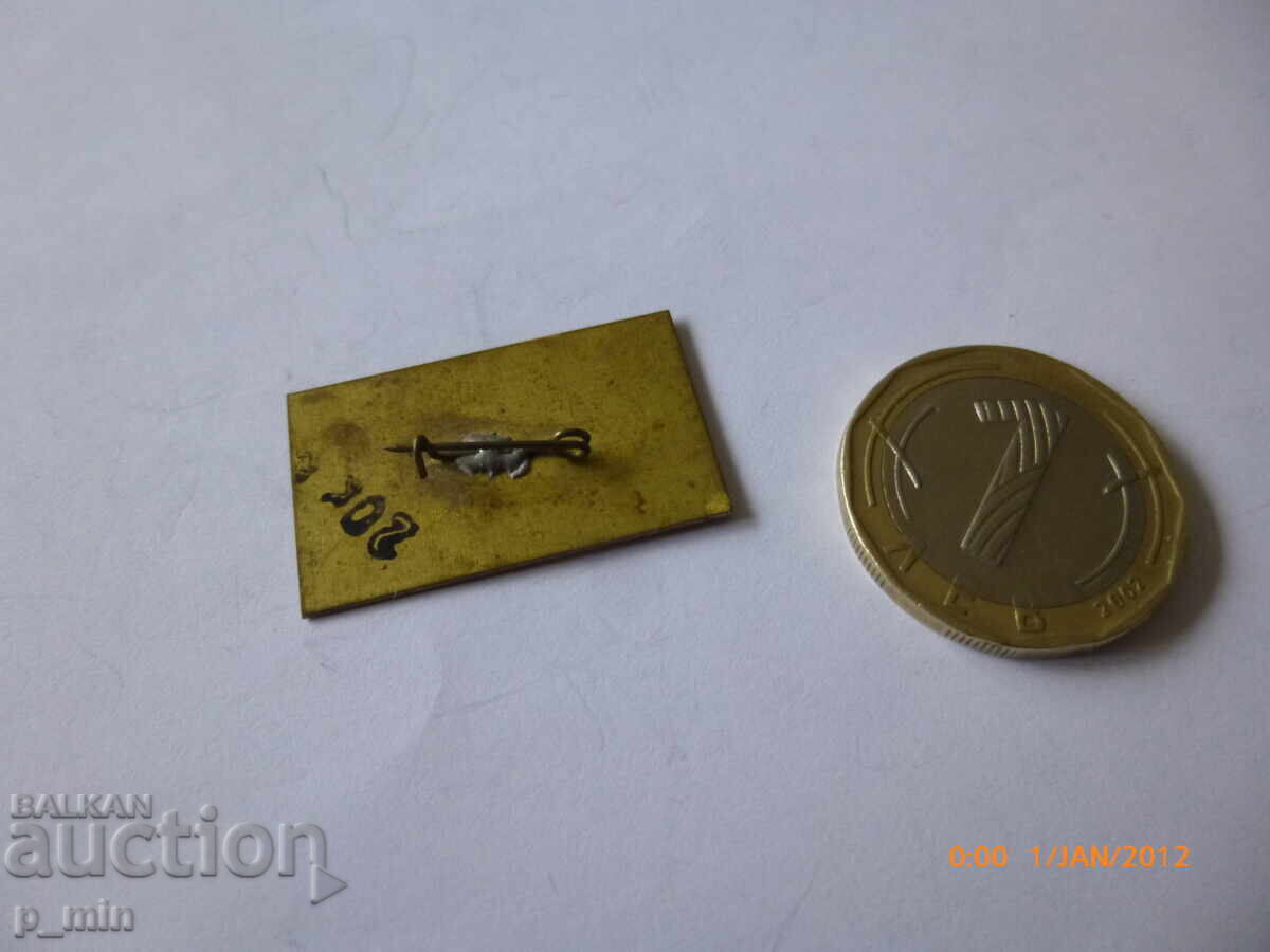 badge - T/H Yevgeny Vuchetich with price 3.00 BGN | € 1.53 badge - T/H Yevgeny Vuchetich with price 3.00 BGN | € 1.53