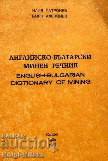 English-Bulgarian Mining Dictionary English-Bulgarian Mining Dictionary