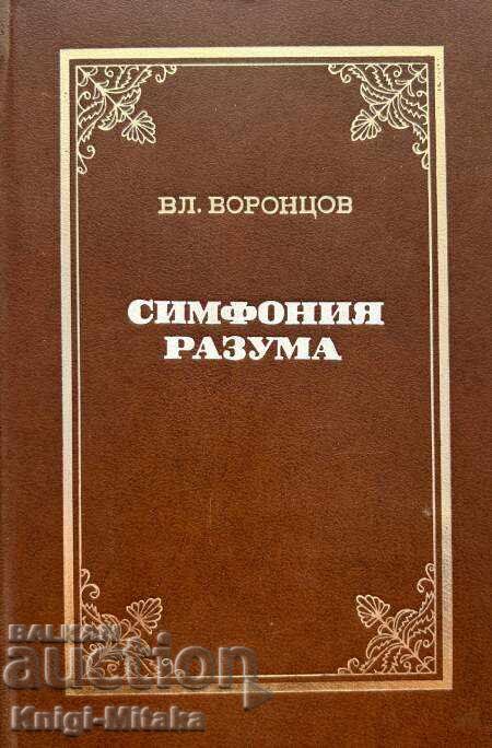 Symphony of Reason - Vladimir Vorontsov Symphony of Reason - Vladimir Vorontsov