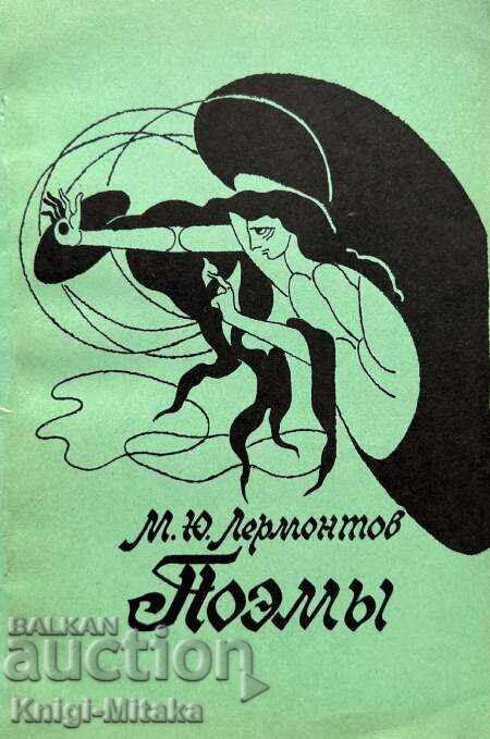 Poems - M. Yu. Lermontov Poems - M. Yu. Lermontov