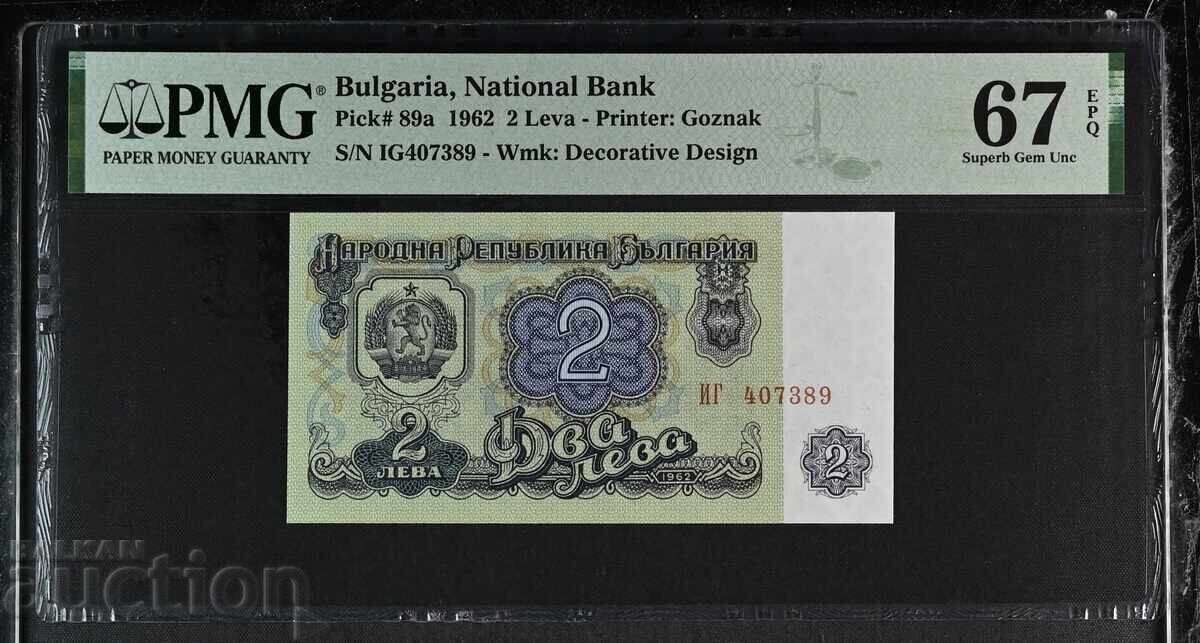 2 лева 1962 година PMG 67 EPQ 2 лева 1962 година PMG 67 EPQ