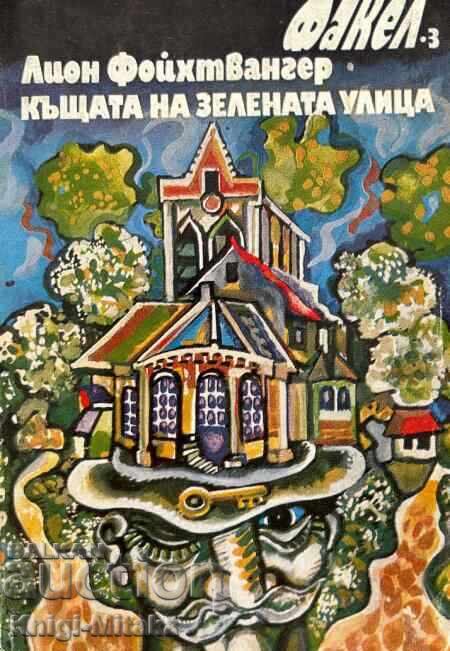 The House on Green Street - Lyon Feuchtwanger The House on Green Street - Lyon Feuchtwanger