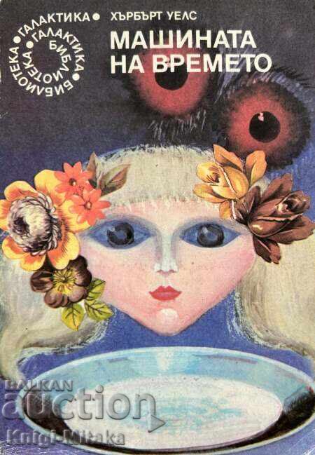 The Time Machine - H.G. Wells The Time Machine - H.G. Wells