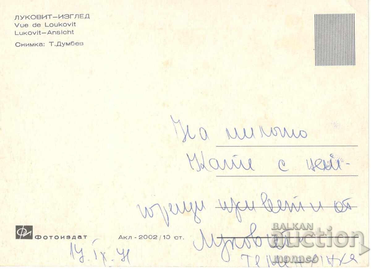 Παλιά καρτ ποστάλ - Βολβώδης, Θέα με τιμή 0.70 BGN | € 0.36