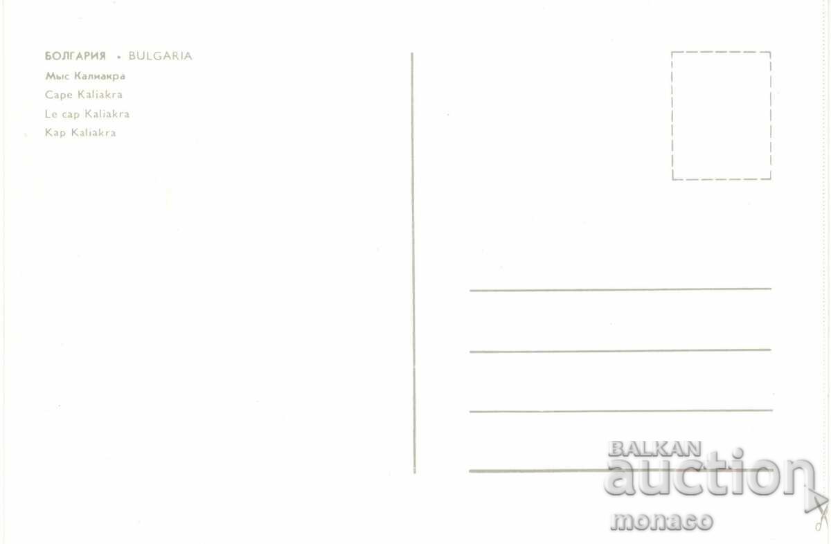 Old postcard - Cape Kaliakra with price 0.80 BGN | € 0.41 Old postcard - Cape Kaliakra with price 0.80 BGN | € 0.41