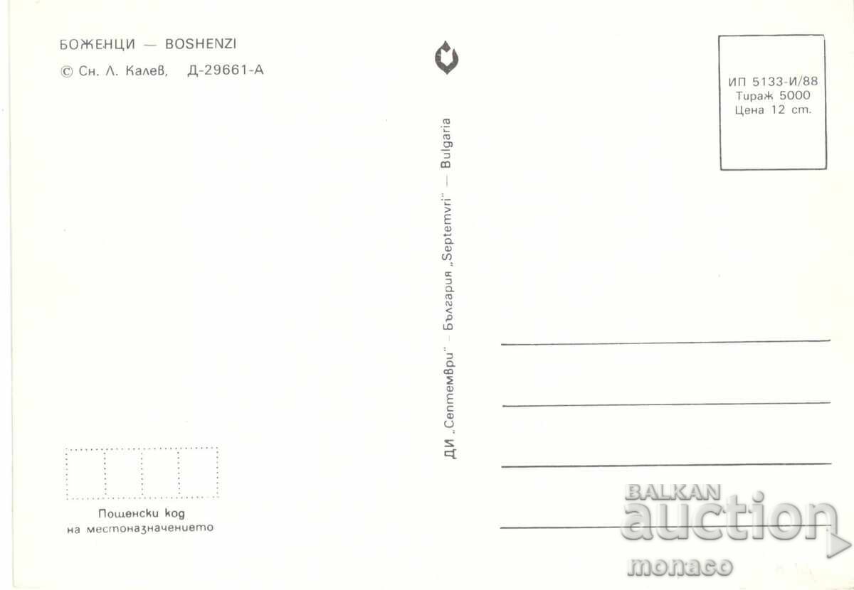 Old postcard - Bozhentsi in winter with price 0.80 BGN | € 0.41