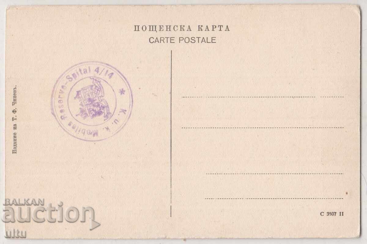 Bulgaria, Waterfall at Bachkovo Monastery, untraveled with price 19.90 BGN | € 10.17 Bulgaria, Waterfall at Bachkovo Monastery, untraveled with price 19.90 BGN | € 10.17