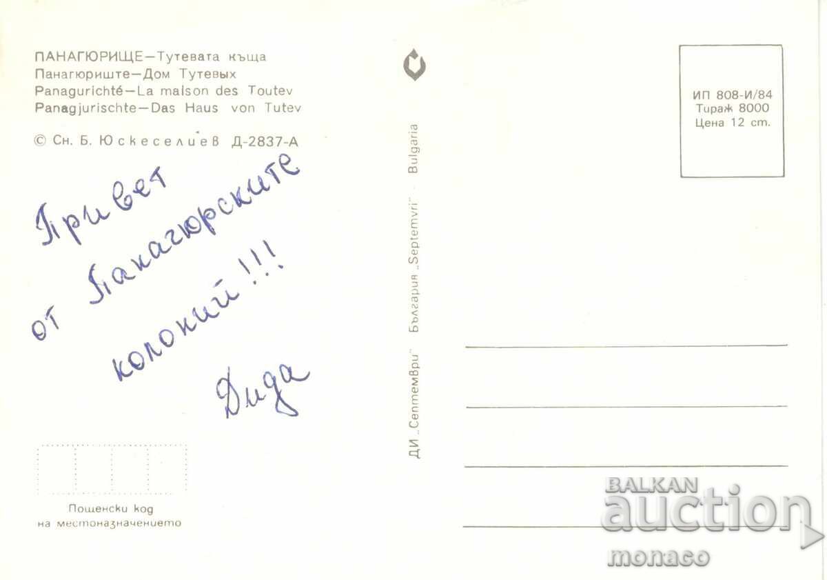 Old postcard - Panagyurishte, Tuteva's house with price 0.70 BGN | € 0.36 Old postcard - Panagyurishte, Tuteva's house with price 0.70 BGN | € 0.36