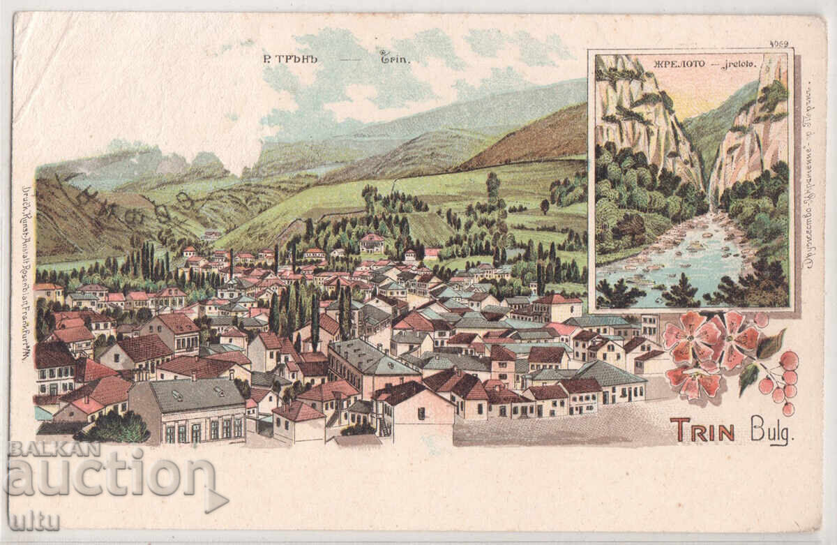 Βουλγαρία, Χαιρετισμοί από τον Τραν, χρωμολιθόγραφος Βουλγαρία, Χαιρετισμοί από τον Τραν, χρωμολιθόγραφος