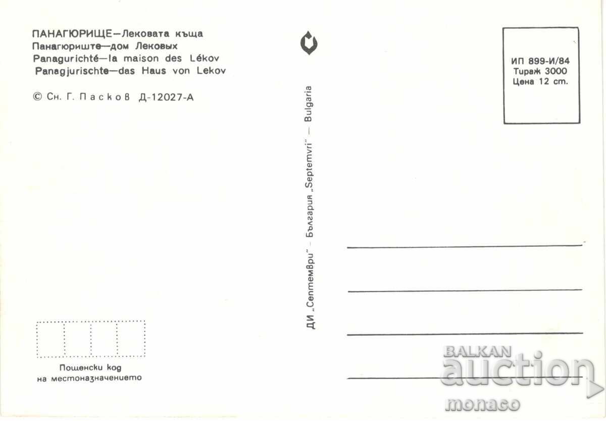 Old postcard - Panagyurishte, Lekovata Kashta with price 0.80 BGN | € 0.41