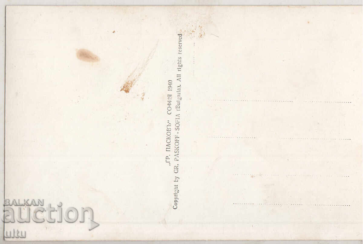 Bulgaria, Kyustendil, Mineral Baths, untraveled with price 19.90 BGN | € 10.17 Bulgaria, Kyustendil, Mineral Baths, untraveled with price 19.90 BGN | € 10.17