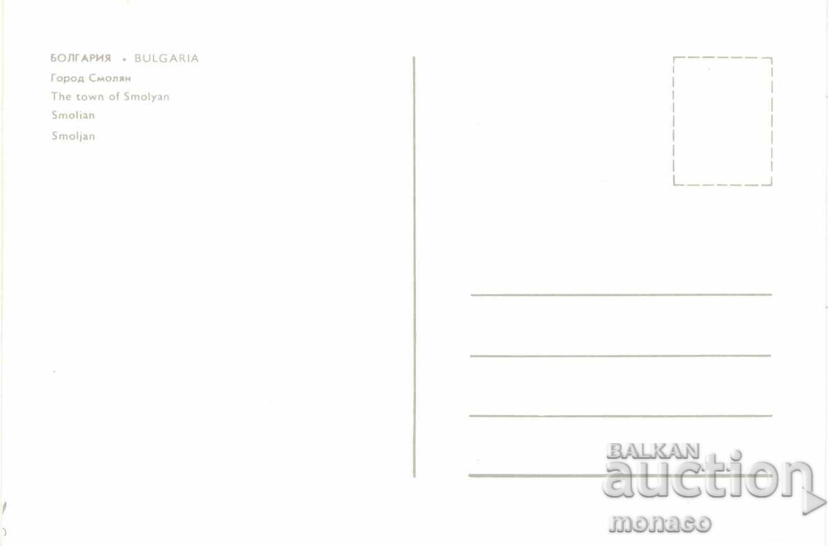 Παλιά καρτ ποστάλ - Smolyan, γενική άποψη με τιμή 0.80 BGN | € 0.41 Παλιά καρτ ποστάλ - Smolyan, γενική άποψη με τιμή 0.80 BGN | € 0.41