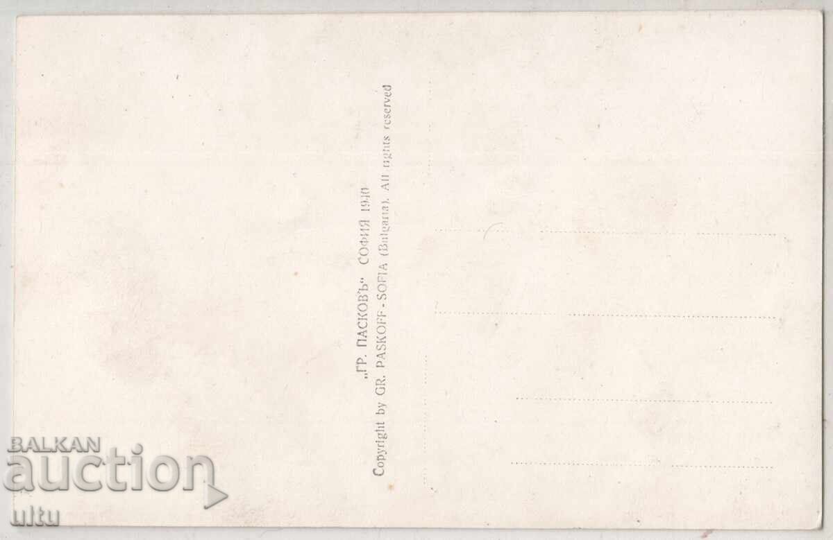 Bulgaria, View from Gorna Dzhumaya, untraveled with price 29.90 BGN | € 15.29 Bulgaria, View from Gorna Dzhumaya, untraveled with price 29.90 BGN | € 15.29