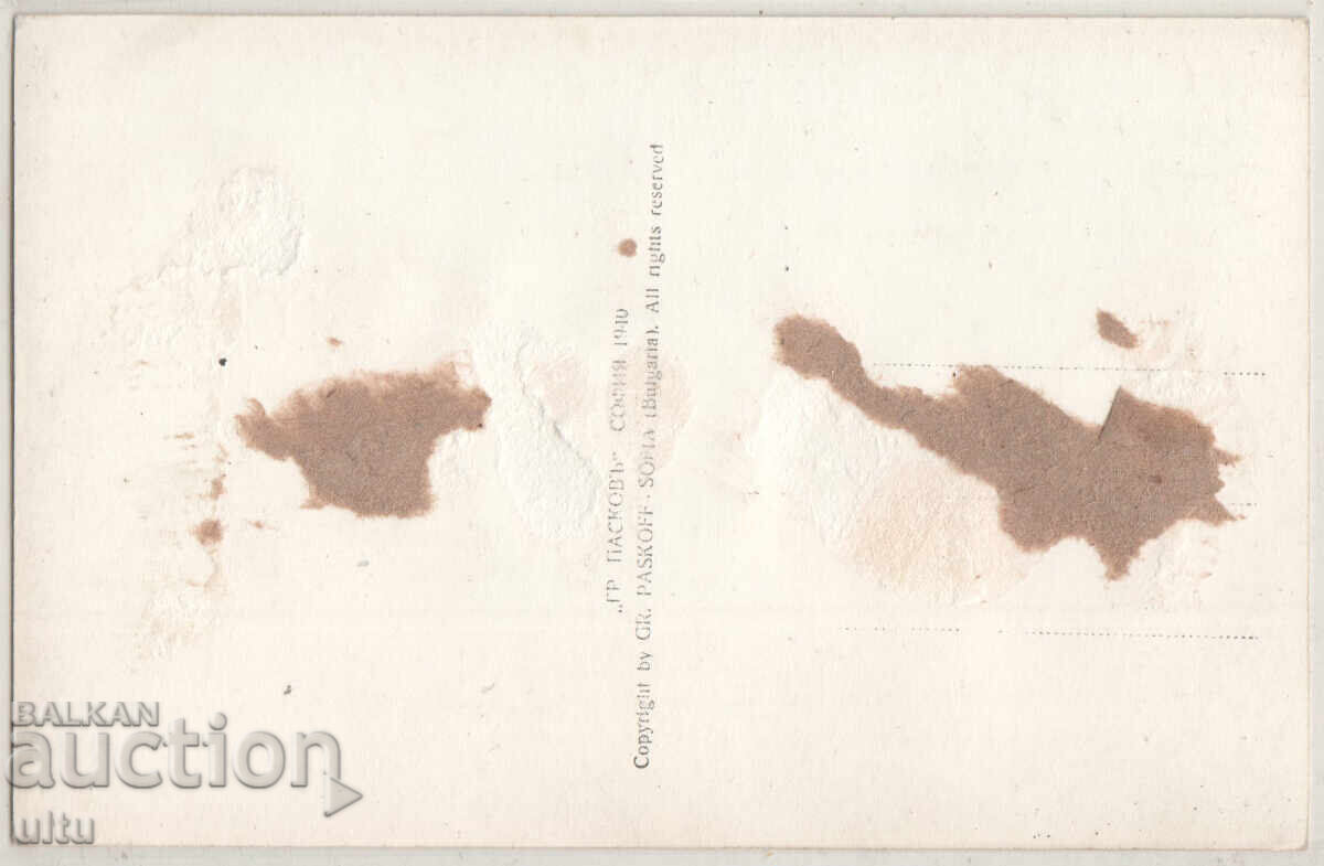 Bulgaria, Sveti Vrach (Sandanski), nu a călătorit cu preț 29.90 BGN | € 15.29