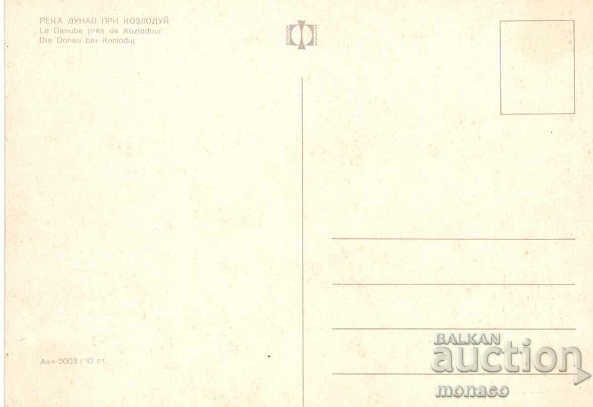 Old postcard - Kozloduy, The Port with price 0.60 BGN | € 0.31 Old postcard - Kozloduy, The Port with price 0.60 BGN | € 0.31