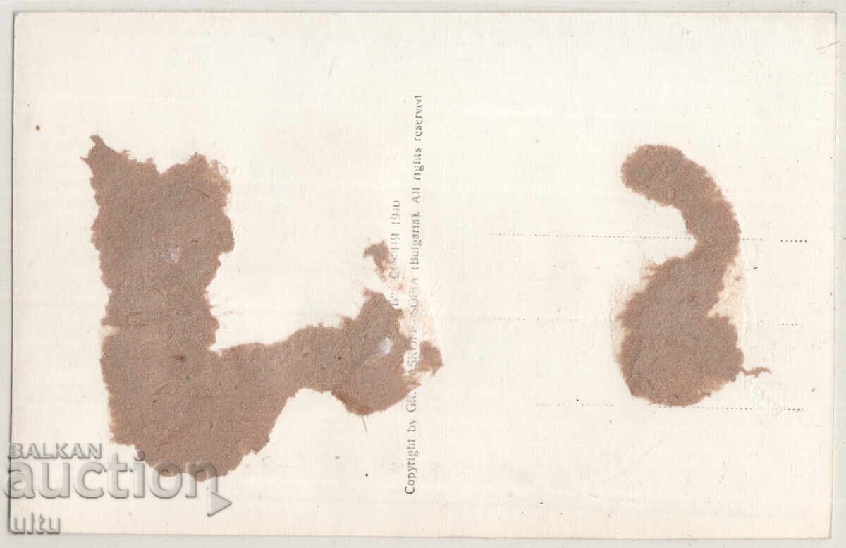 Bulgaria, Saint Vrach (Sandanski), Monument, untraveled with price 29.90 BGN | € 15.29 Bulgaria, Saint Vrach (Sandanski), Monument, untraveled with price 29.90 BGN | € 15.29