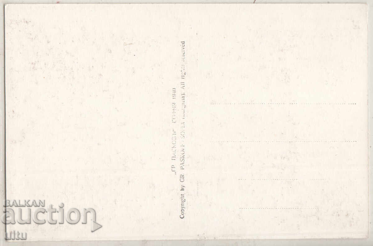 Bulgaria, Petrich, General view with Belasitsa, untraveled with price 29.90 BGN | € 15.29 Bulgaria, Petrich, General view with Belasitsa, untraveled with price 29.90 BGN | € 15.29