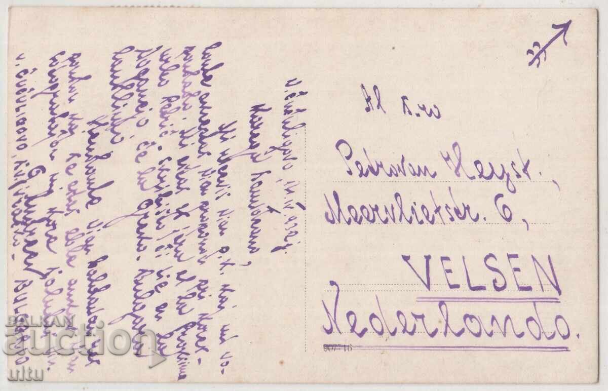 Bulgaria, Petrich, General view, traveled with price 29.90 BGN | € 15.29