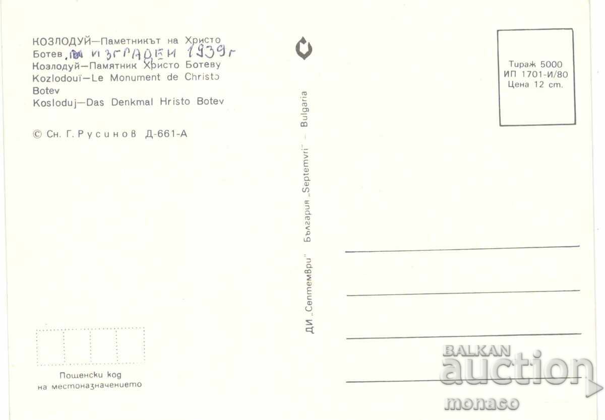 Old postcard - Kozloduy, Monument to Hr. Botev with price 0.70 BGN | € 0.36 Old postcard - Kozloduy, Monument to Hr. Botev with price 0.70 BGN | € 0.36