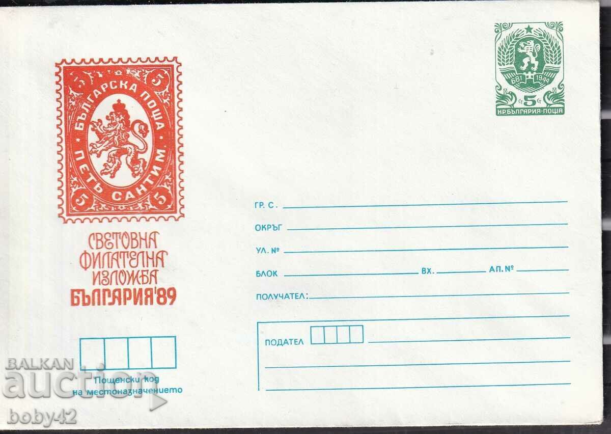 IPTZ 0.05 BGN. pure World Philate. exhibition "Bulgaria, 89 IPTZ 0.05 BGN. pure World Philate. exhibition "Bulgaria, 89