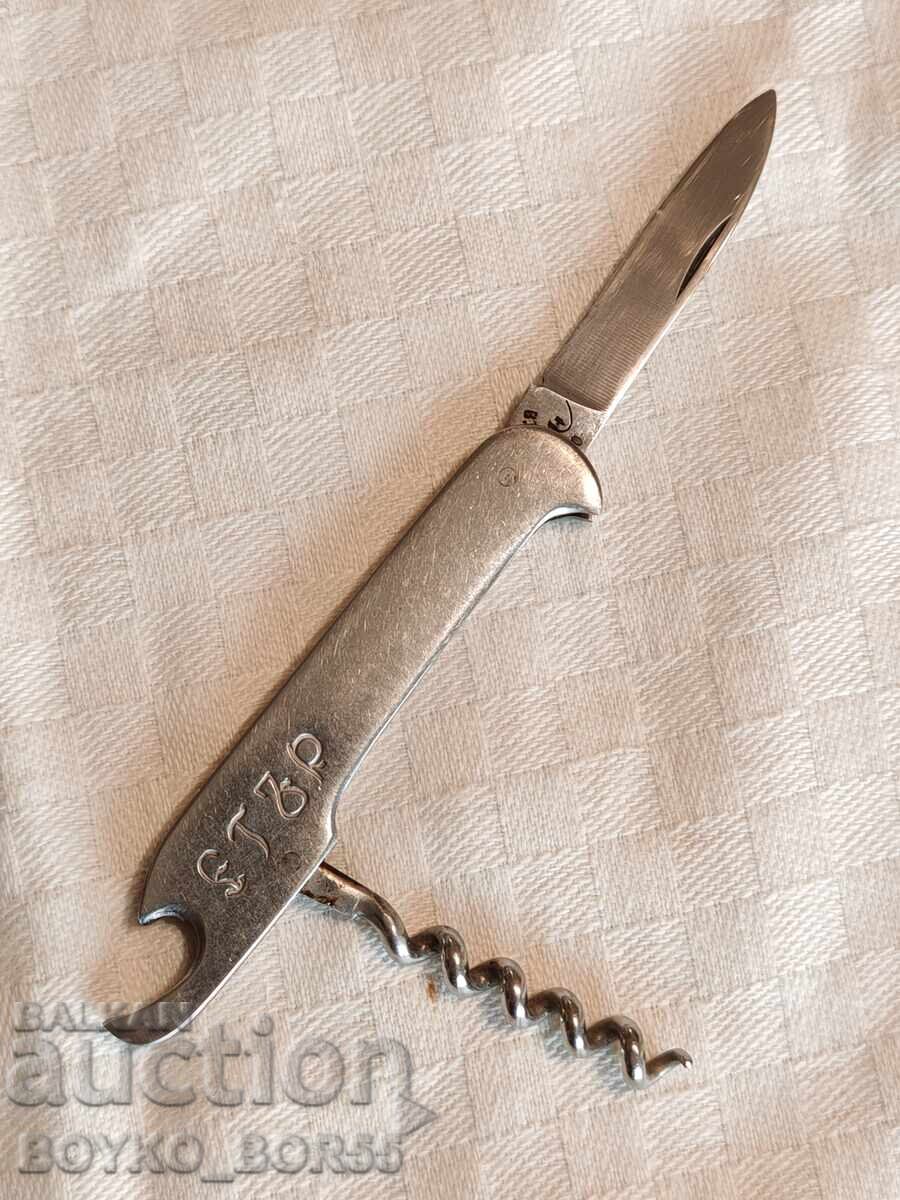 Very Rare Bulgarian Sot Leg ETAR V.Tarnovo Unused Very Rare Bulgarian Sot Leg ETAR V.Tarnovo Unused