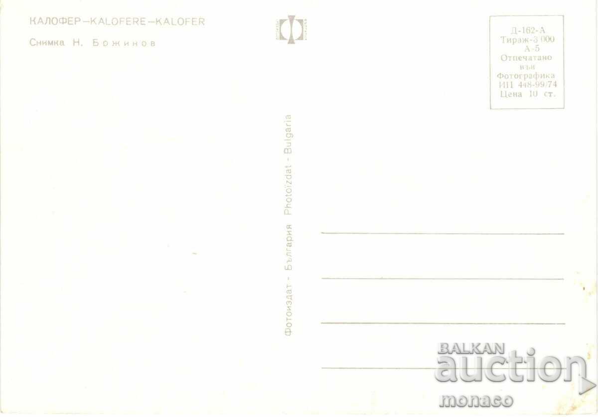 Old postcard - Kalofer, General view with price 0.80 BGN | € 0.41