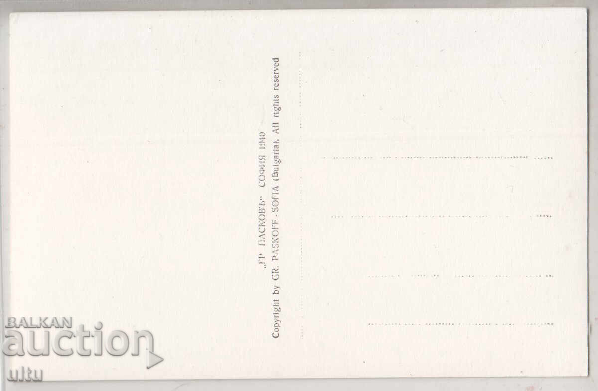 Bulgaria, Nikopol, general view, untraveled with price 29.90 BGN | € 15.29 Bulgaria, Nikopol, general view, untraveled with price 29.90 BGN | € 15.29