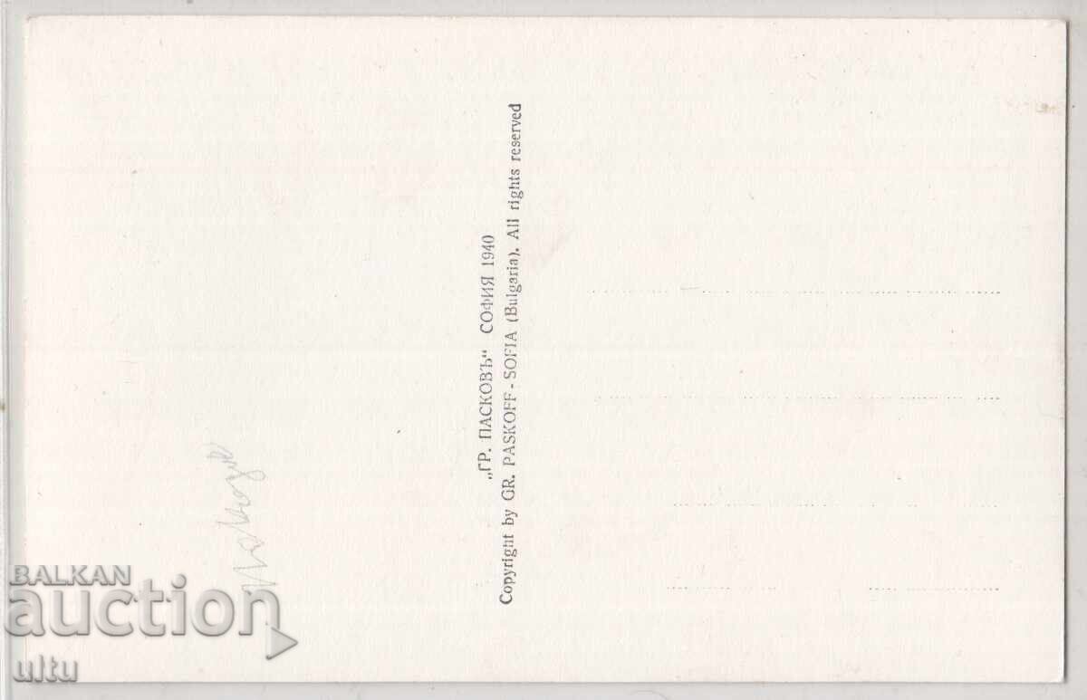 Bulgaria, Nikopol, general view, untraveled with price 29.90 BGN | € 15.29 Bulgaria, Nikopol, general view, untraveled with price 29.90 BGN | € 15.29