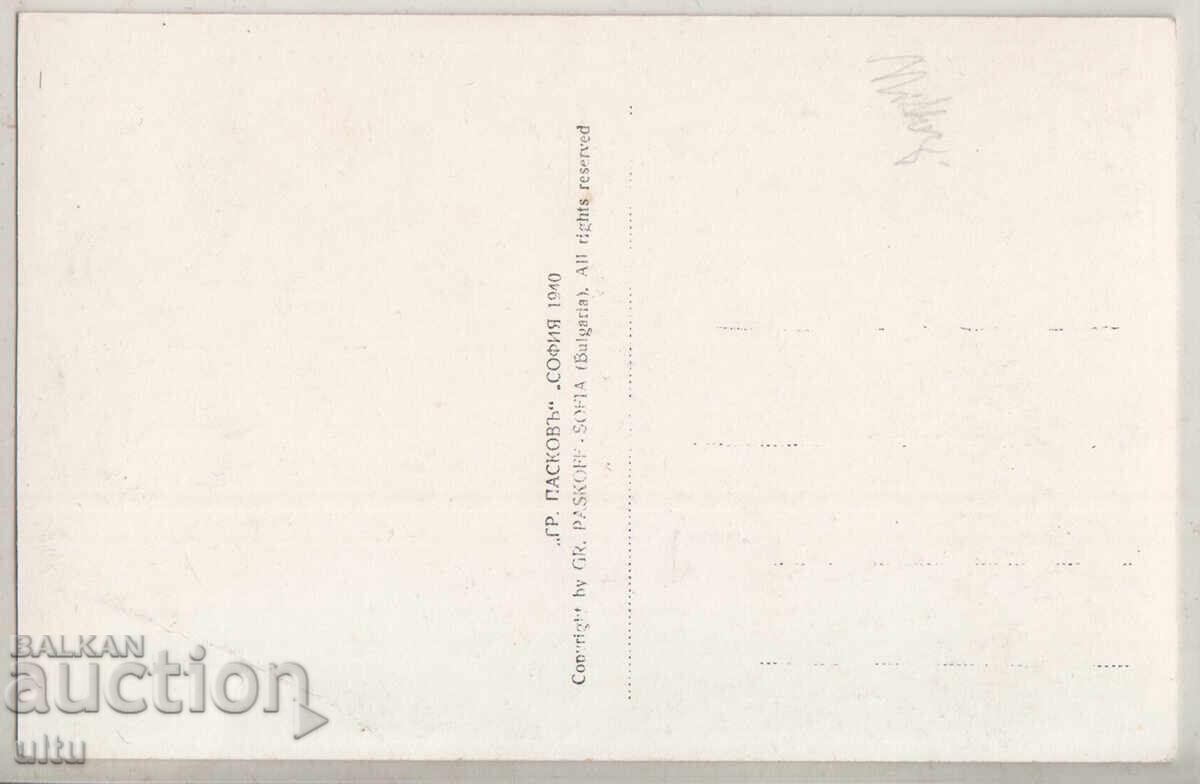 Bulgaria, Nikopol, general view with the Russian Monument, untraveled with price 29.90 BGN | € 15.29 Bulgaria, Nikopol, general view with the Russian Monument, untraveled with price 29.90 BGN | € 15.29