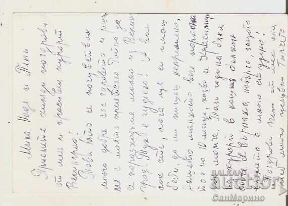 Card Bulgaria Velingrad 9* with price 1.40 BGN | € 0.72 Card Bulgaria Velingrad 9* with price 1.40 BGN | € 0.72