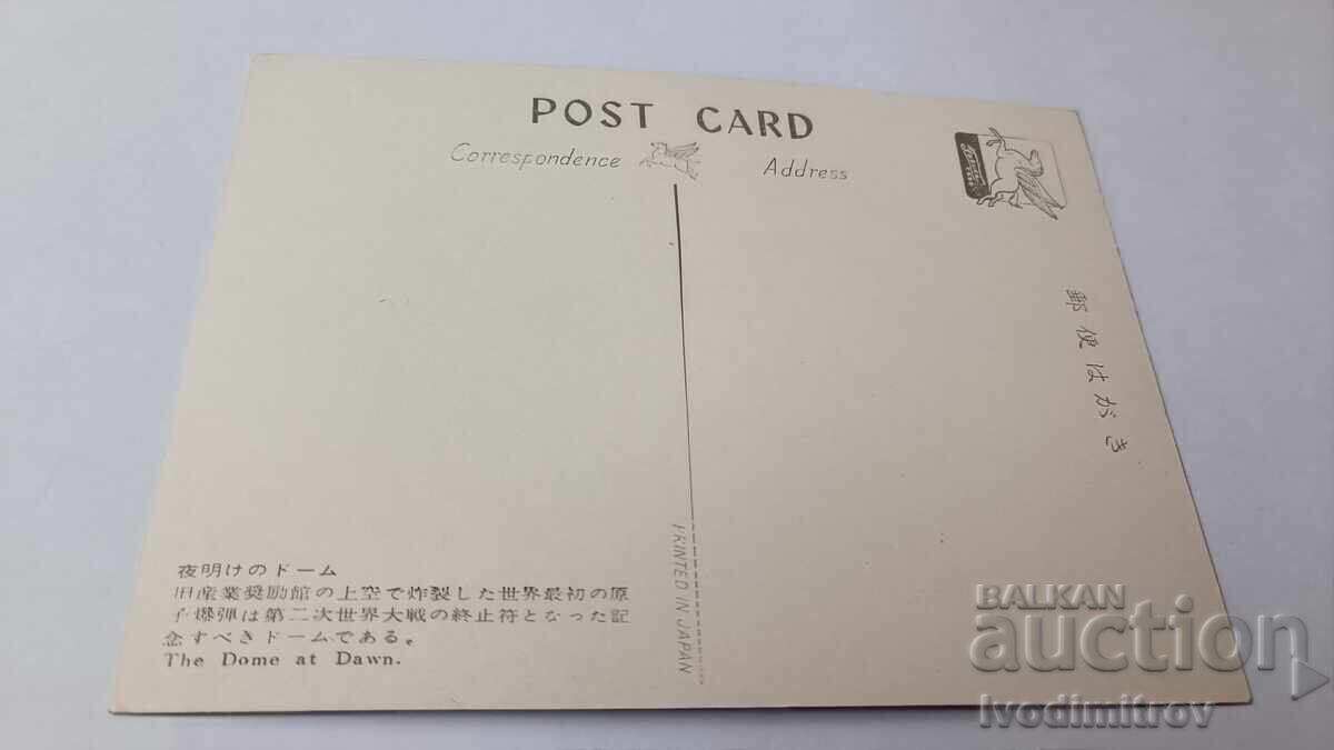 The Dome at Dawn postcard with price 0.85 BGN | € 0.43 The Dome at Dawn postcard with price 0.85 BGN | € 0.43