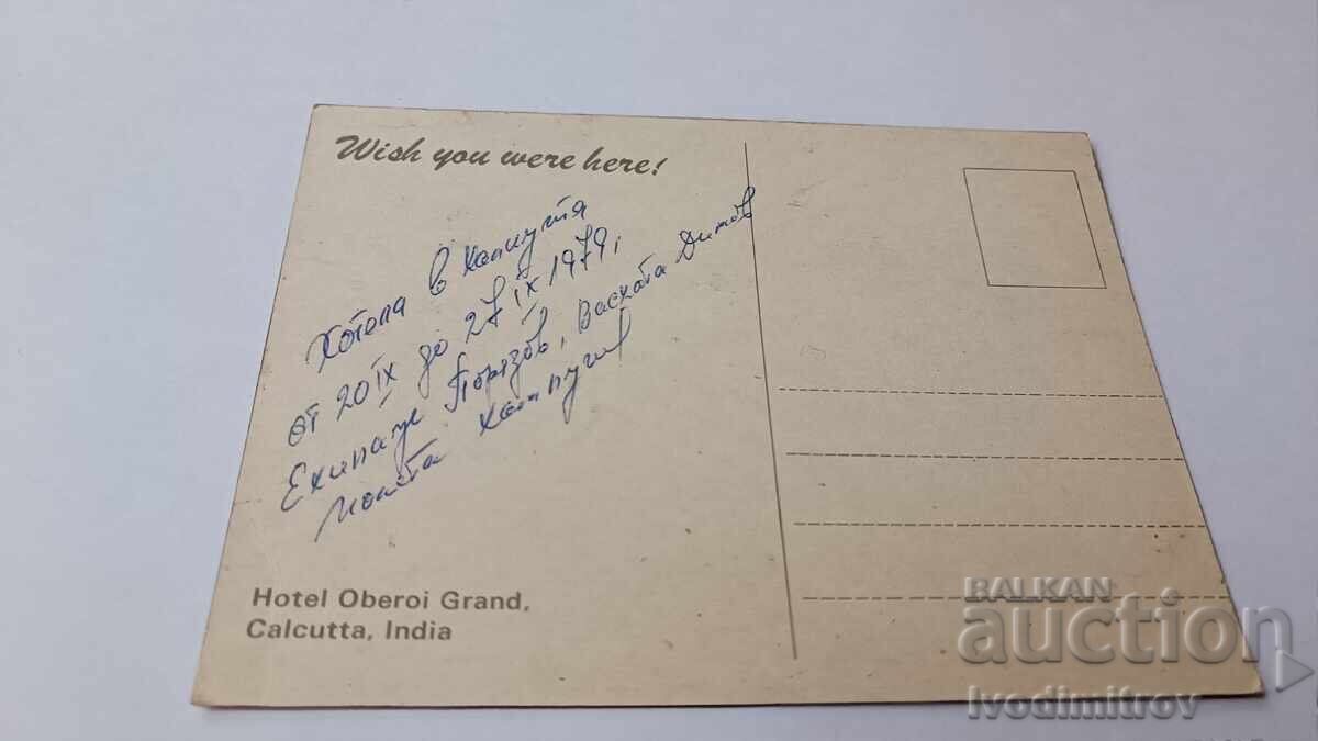 Postcard Calcutta Hotel Oberoi Grand 1979 with price 0.85 BGN | € 0.43