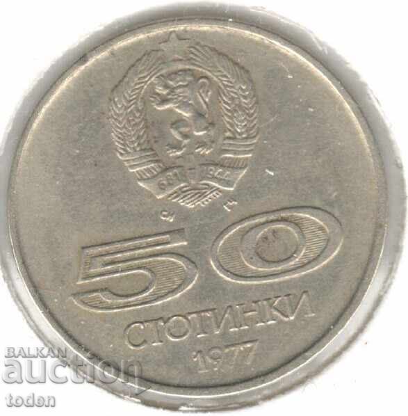 Bulgaria-50 Stotinki-1977-KM# 98-Universiade with price 1.50 BGN | € 0.77 Bulgaria-50 Stotinki-1977-KM# 98-Universiade with price 1.50 BGN | € 0.77