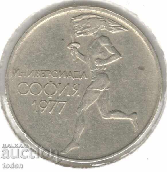 Bulgaria-50 Stotinki-1977-KM# 98-Universiade Bulgaria-50 Stotinki-1977-KM# 98-Universiade