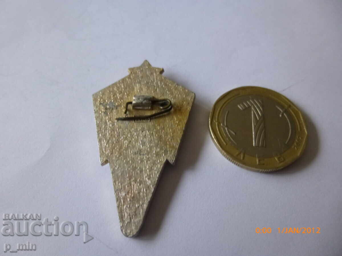 θώρακα - Αθλητής Αλεξιπτωτιστής 3ος βαθμός με τιμή 20.00 BGN | € 10.23 θώρακα - Αθλητής Αλεξιπτωτιστής 3ος βαθμός με τιμή 20.00 BGN | € 10.23