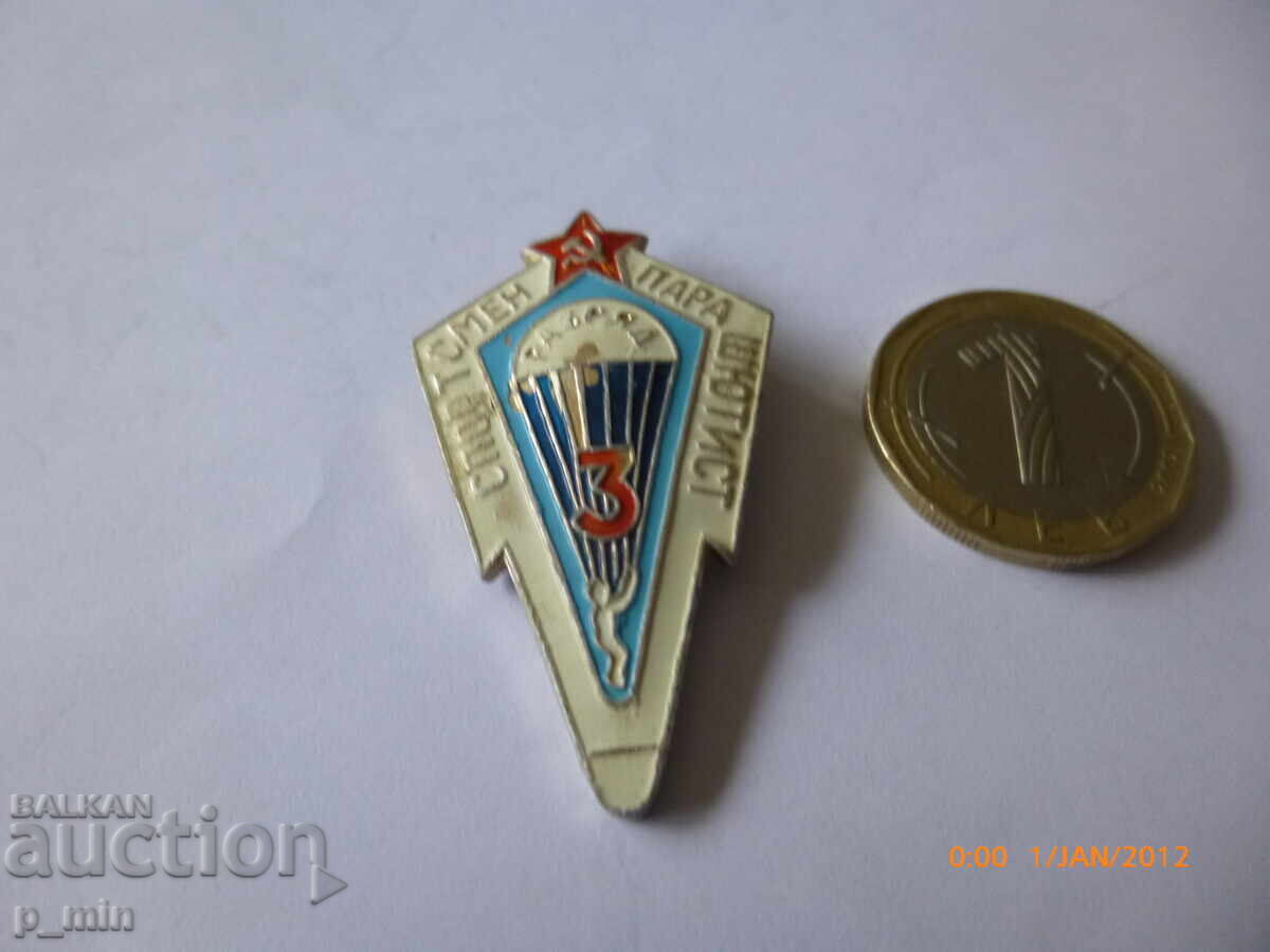 θώρακα - Αθλητής Αλεξιπτωτιστής 3ος βαθμός θώρακα - Αθλητής Αλεξιπτωτιστής 3ος βαθμός