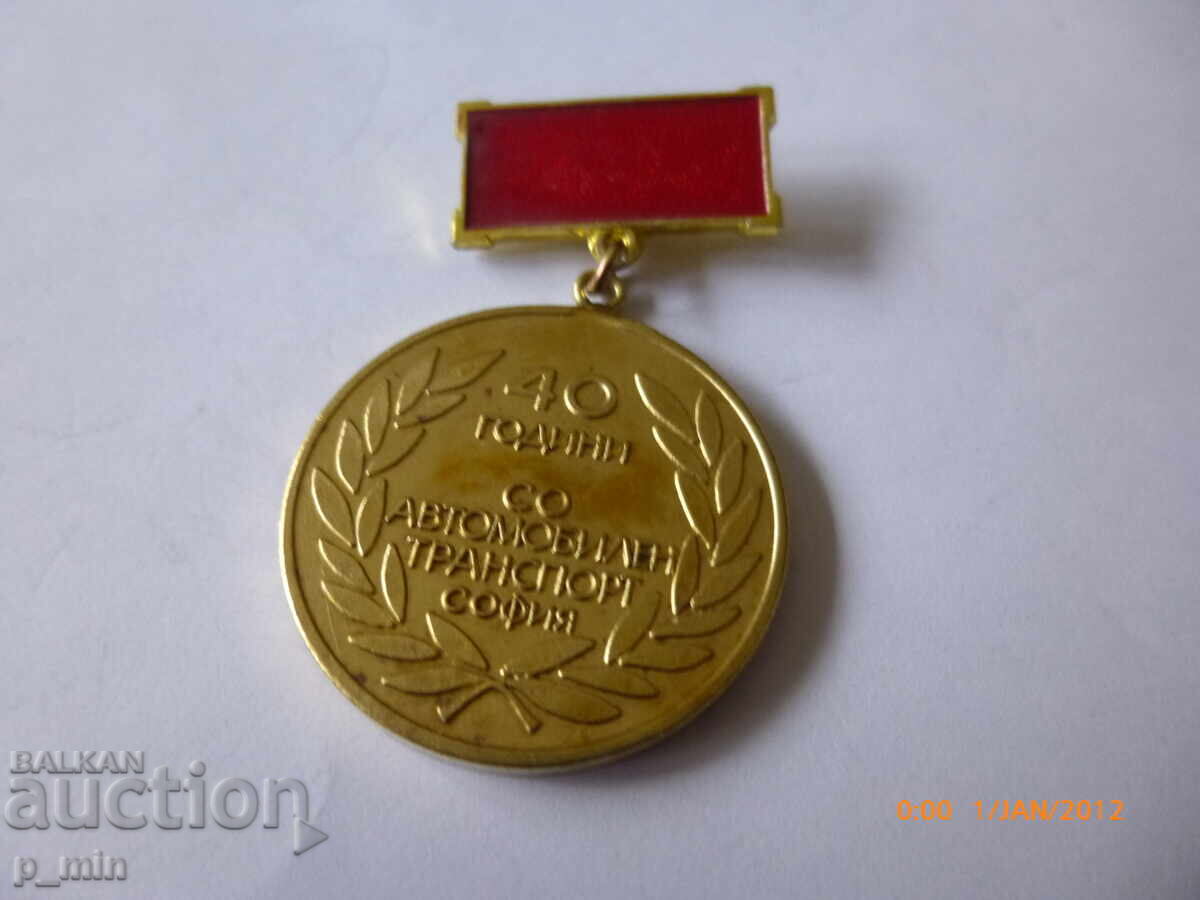 badge - 40 years. SO Road Transport Sofia badge - 40 years. SO Road Transport Sofia