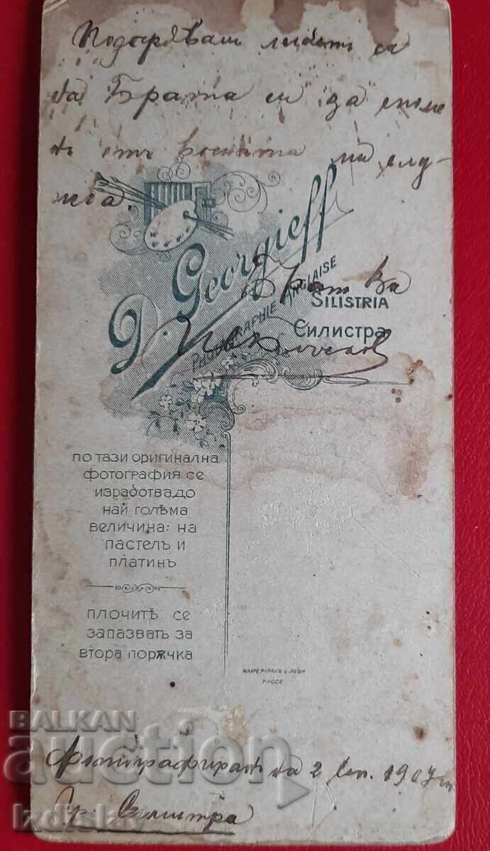 Φωτογραφία χοντρό χαρτόνι Βούλγαρος στρατιώτης από τη Σιλίστρα - 5 Φωτογραφία χοντρό χαρτόνι Βούλγαρος στρατιώτης από τη Σιλίστρα - 5