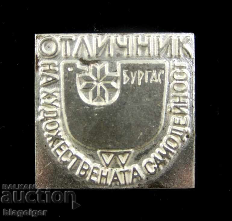 Excellent Artist of the Amateur Arts - Burgas-Sots Award Excellent Artist of the Amateur Arts - Burgas-Sots Award