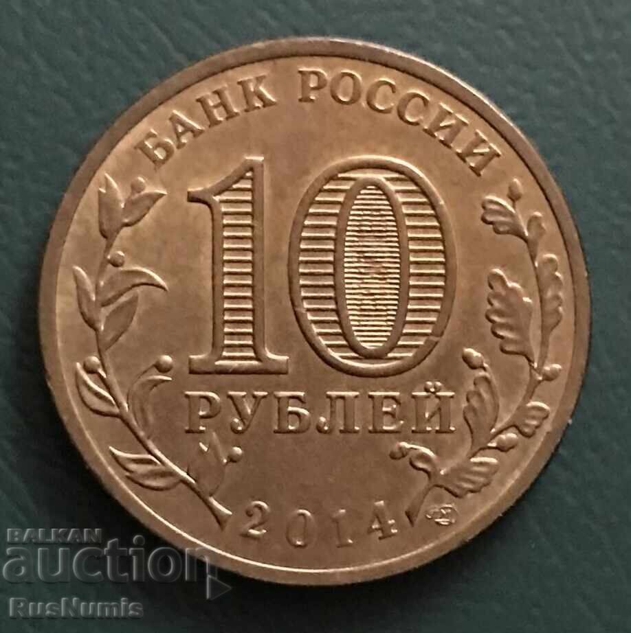 Russia.10 rubles 2014 Anapa. with price 3.00 BGN | € 1.53