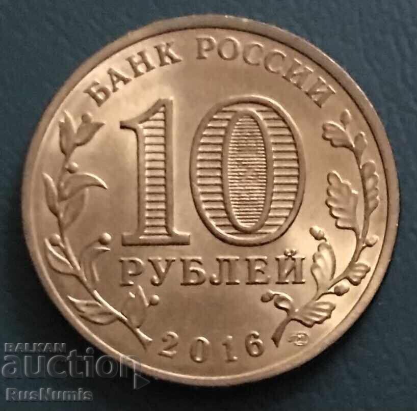 Russia.10 rubles 2016. Staraya Russa. with price 4.00 BGN | € 2.05 Russia.10 rubles 2016. Staraya Russa. with price 4.00 BGN | € 2.05