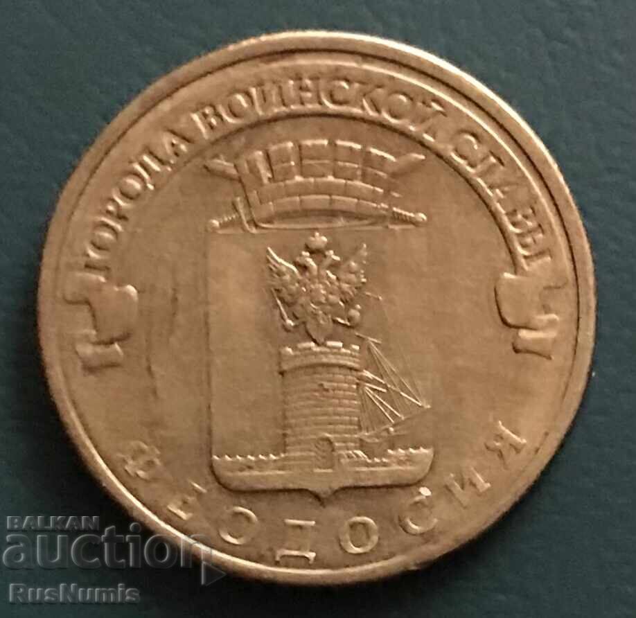 Russia.10 rubles 2016 Feodosia. Russia.10 rubles 2016 Feodosia.